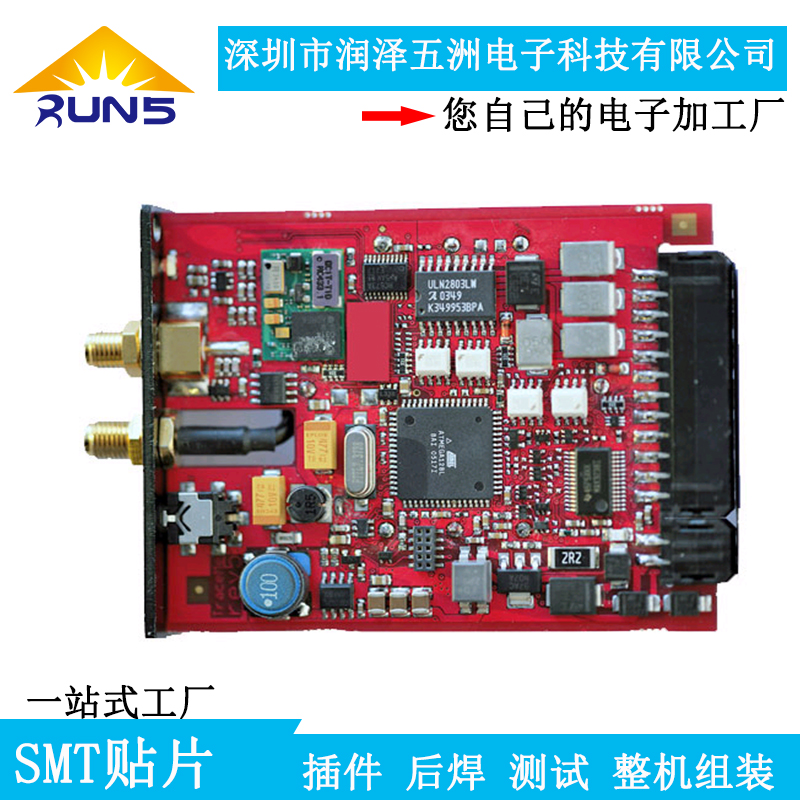 電子加工廠批量加工生產(chǎn)PCBA電路板  PCB畫板、抄板