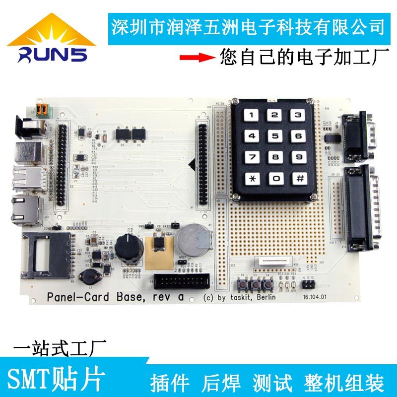 潤(rùn)澤五洲電子 PCBA設(shè)計(jì)加工、可加工畫(huà)板、抄板