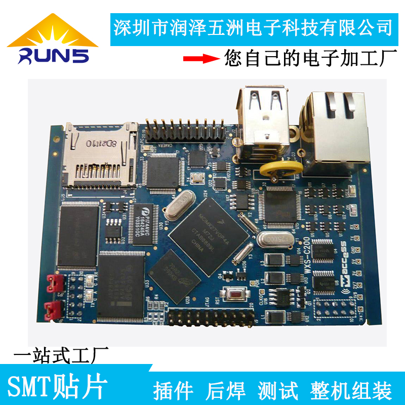 大批量加工PCBA線路板 代工代料 SMT貼片 DIP焊接