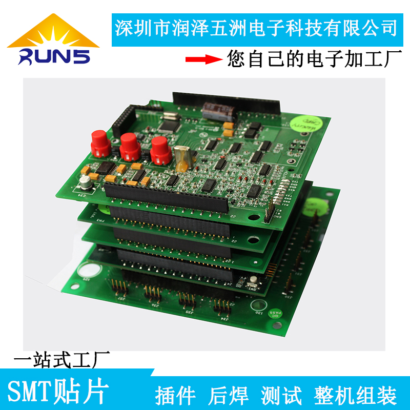 PCBA設(shè)計(jì)加工、可加工畫板、抄板  潤澤電子一站式服務(wù)