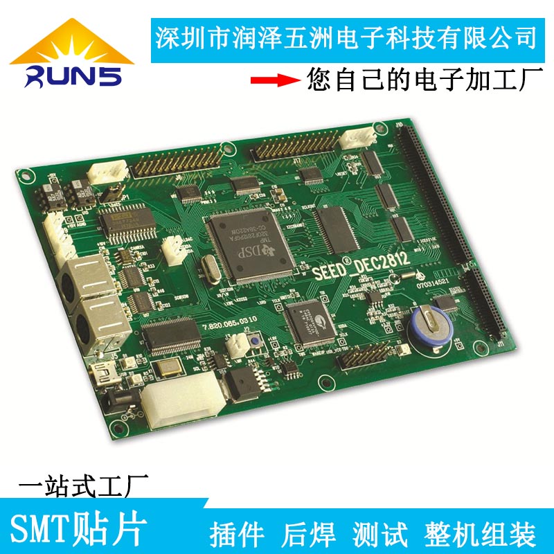 龍崗PCBA代工代料 SMT貼片 DIP焊接 廠家加工優惠價