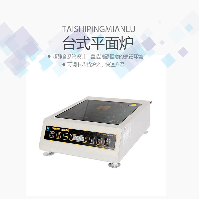 商用電磁爐3500w 平面臺(tái)式電磁爐