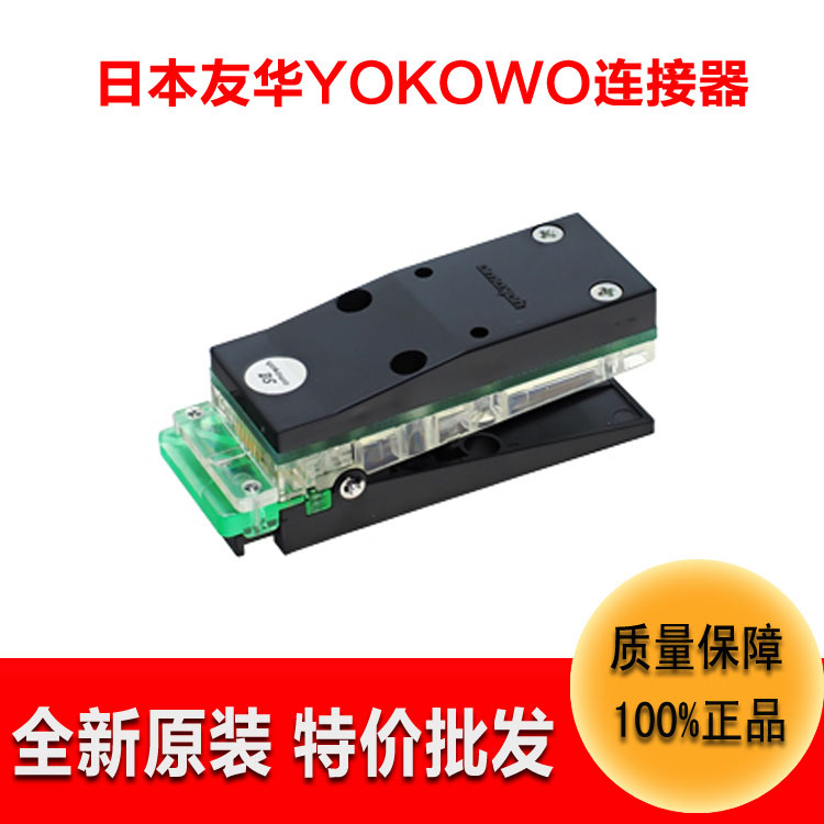 電子連接器YOKOWO測試夾CCNS-050-12注塑連接器