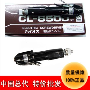 五金工具批發(fā)日本HIOS電動螺絲刀CL-6500電動起子機