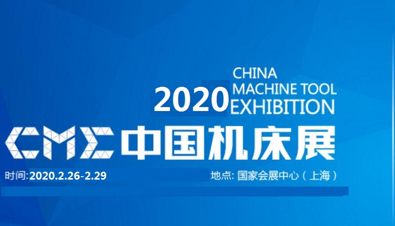 2021機床展