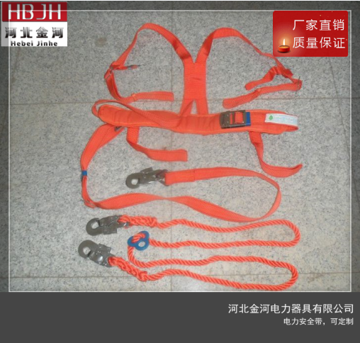 樂清電廠特惠雙背雙保險優(yōu)質(zhì)安全帶國標產(chǎn)品