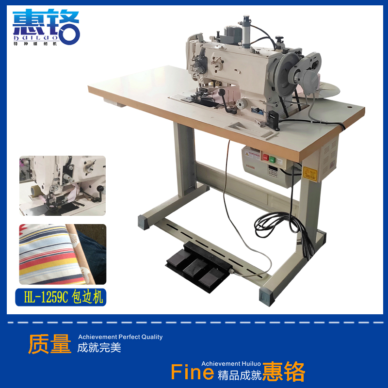 臺(tái)灣恵鉻HL-1259C包邊機(jī)床墊切包機(jī)、厚料包邊縫紉機(jī)、