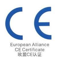 臨沂辦CE認證的公司,臨沂企業辦CE認證去哪辦