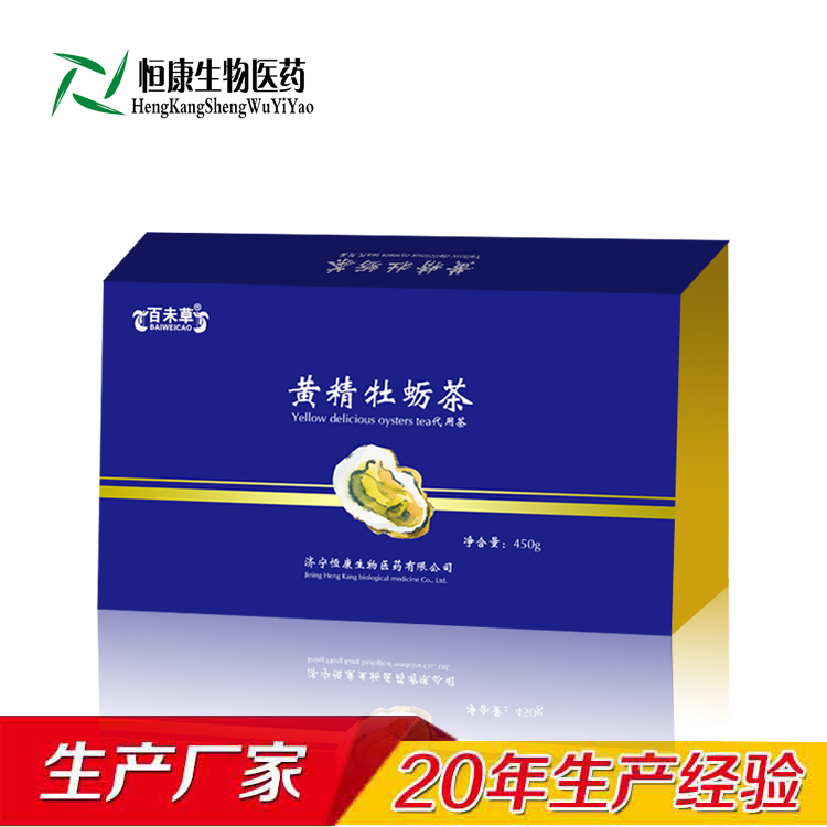 黃精牡蠣肽加工 男人產(chǎn)品 固體飲料貼牌oem 來(lái)料加工