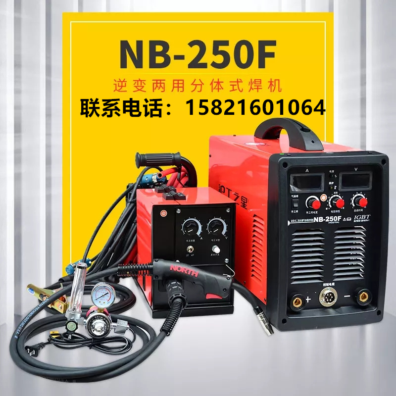 上海滬工NB-250F電焊機(jī)分體式氣保焊