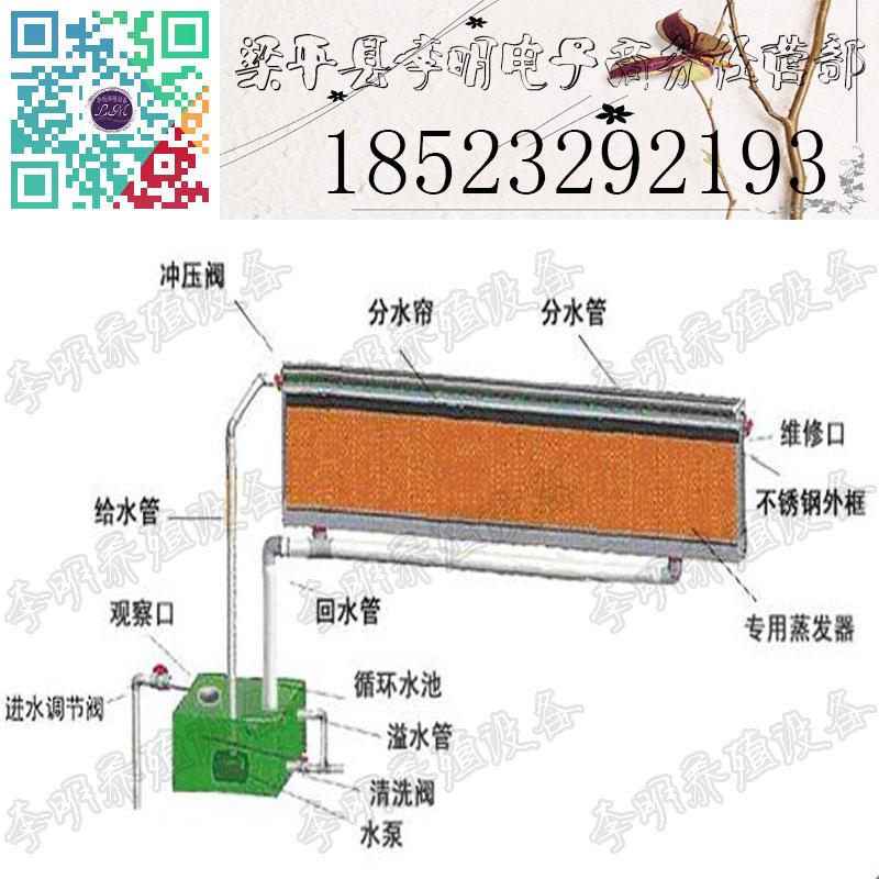 水簾 養殖設備 降溫水簾 水簾墻 濕簾 濕簾墻 紙水簾