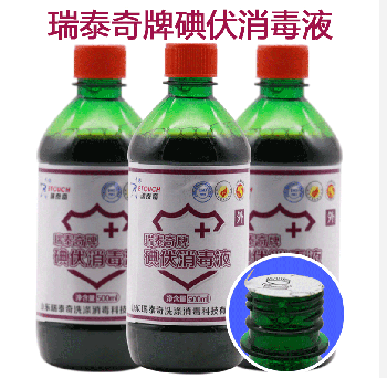 碘伏消毒液 500ml 醫用皮膚傷口消毒液醫用碘伏消毒液