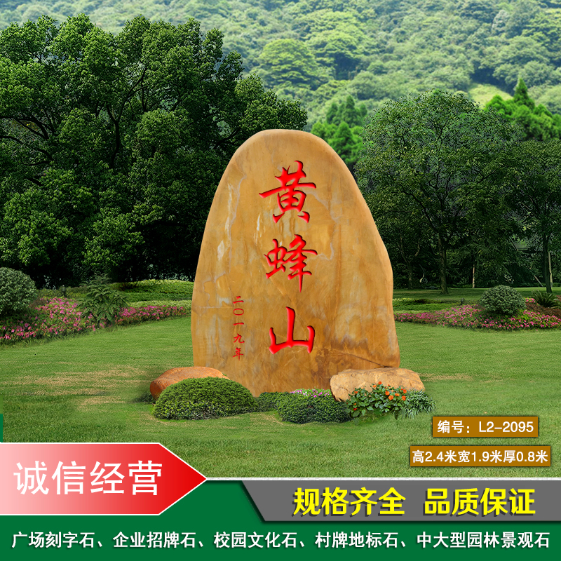 寧夏刻字石村名地標(biāo)文化石 寧夏大型廣場(chǎng)園林石、校園文化景觀石