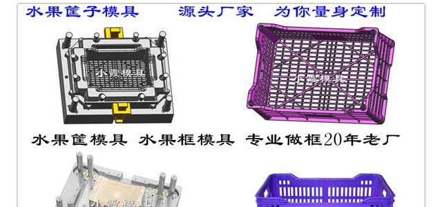 做塑膠模具廠框注射模具評(píng)價(jià)