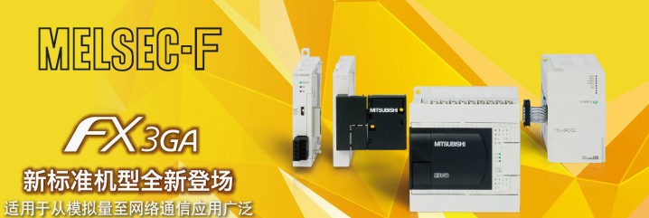 北京三菱PLC模塊可編程控制器FX3GA-60MR