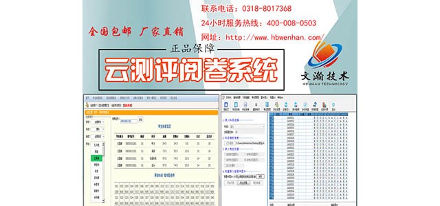 網上閱卷掃描儀技術 鄭州上街區智能評卷系統原理