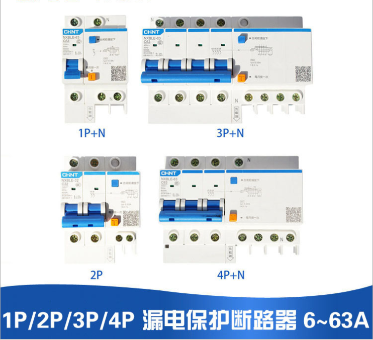 正泰小型家用空氣開關(guān)斷路器NXB-63 1P C20現(xiàn)貨