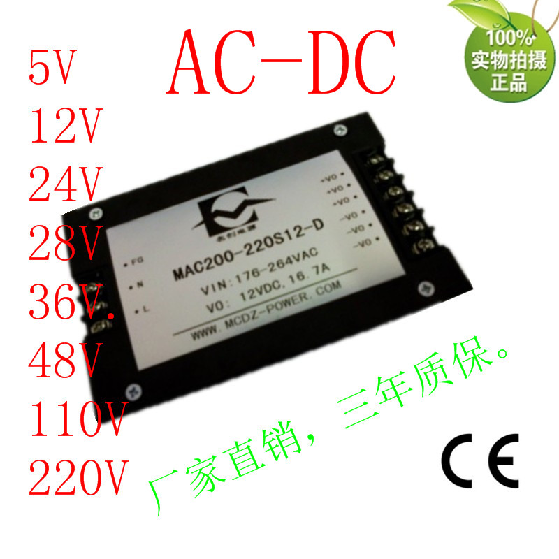 交流220V轉24V4.1A5V15A雙路200w輸出