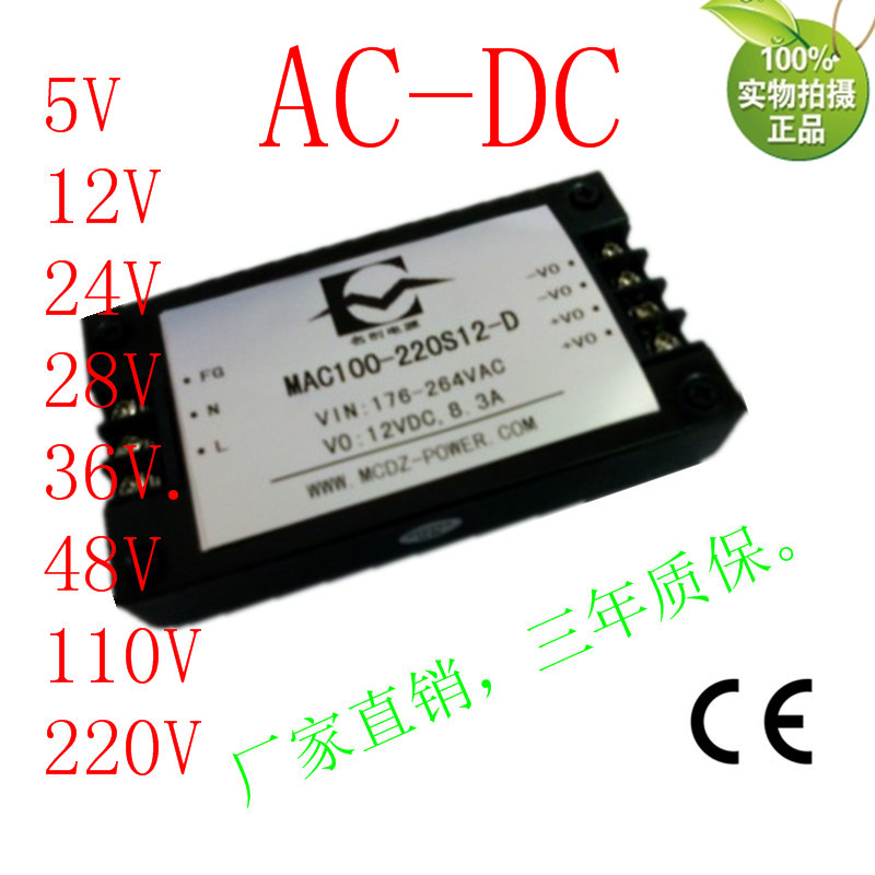 交流110V轉24V3A 12V2A雙路100W輸出