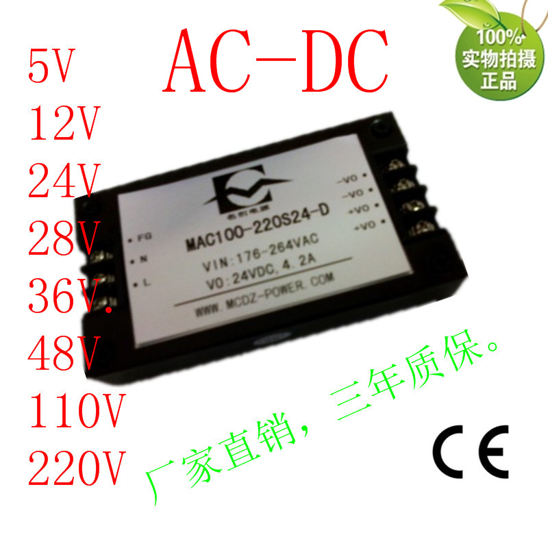 110VAC轉(zhuǎn)12V5A 5V5A雙路100W輸出