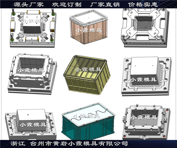 塑膠PE收納箱模具價格