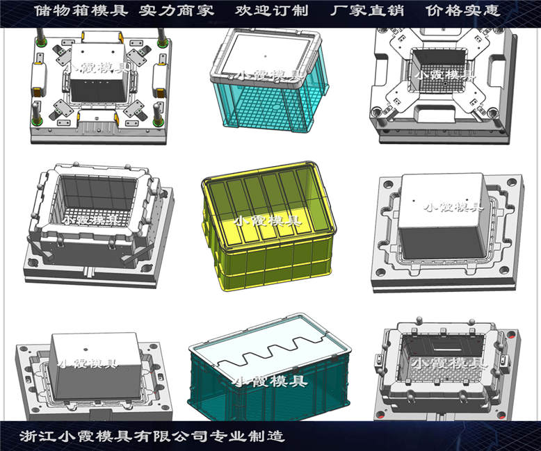 塑膠塑膠箱子模具多少錢(qián)一副