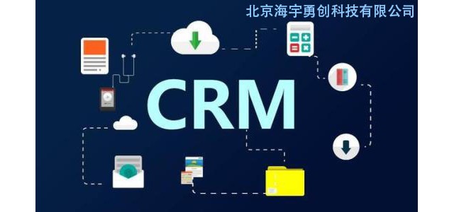 CRM客戶管理系統價值 行之有效的科學客戶數據管理