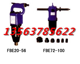 FBE-42儲能沖擊氣扳機(jī)