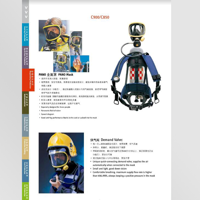 正壓式空氣呼吸器霍尼韋爾c900山東濟寧總代