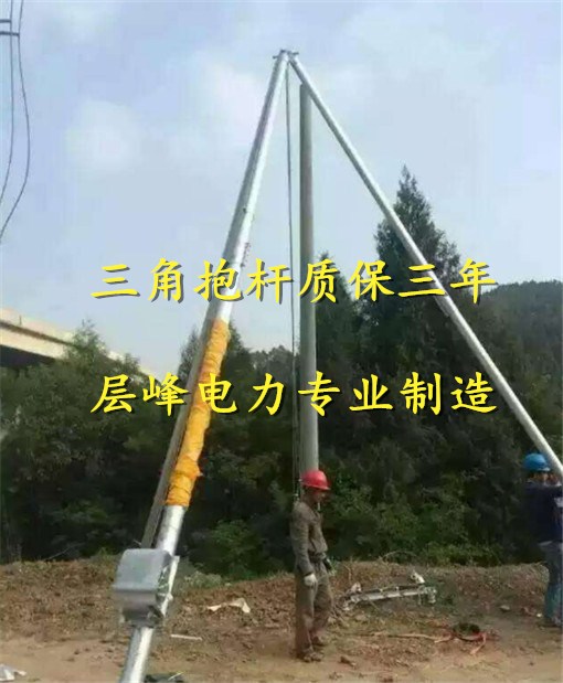 鋁合金三角抱桿參數(shù) 15米電桿立桿器價格