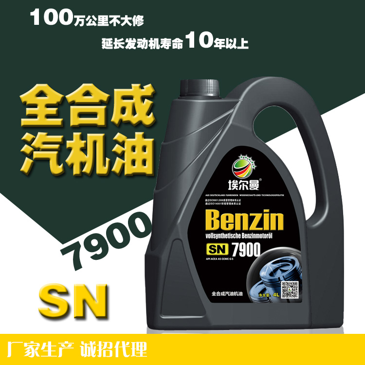 埃爾曼潤滑油全合成汽機油機油SN 5W40 4升車用潤滑油