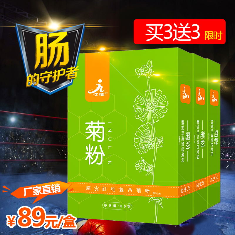 北京寒夏平糖價(jià)格合理的水蘇糖-長期喝菊粉有副作用嗎