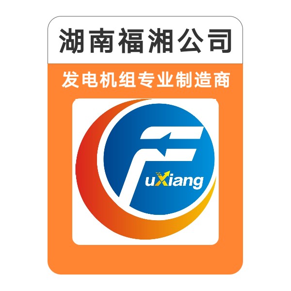 長沙的濰柴動力博杜安發電機組廠家 -代理濰坊發電機