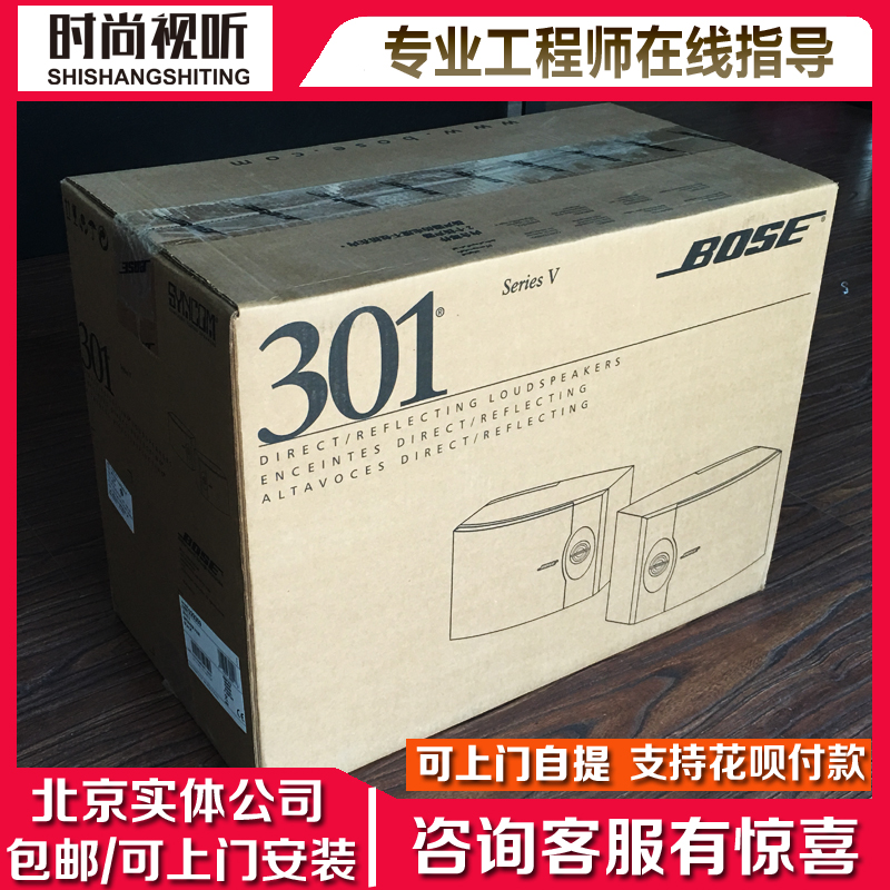 Bose 301揚聲器系統301V架 支架 HIFI書架箱