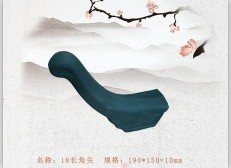 物美價(jià)廉的青瓦|想要購買性價(jià)比高的青瓦找哪家