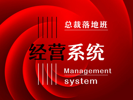 教育培訓(xùn)哪家好-哪里有聚仁企業(yè)管理咨詢(xún)課程培訓(xùn)機(jī)構(gòu)