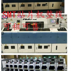 回收SMT貼片機(jī)，AI插件機(jī)，高價(jià)整廠收購SMT