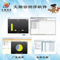 廣河縣組卷閱卷系統(tǒng)種類 先進的閱卷軟件