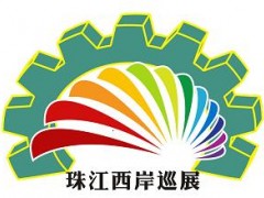 2020第十六屆中山小欖輕工機械展覽會