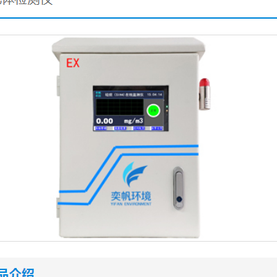 工廠防爆型硅烷有毒氣體檢測(cè)儀在線分析儀氣體