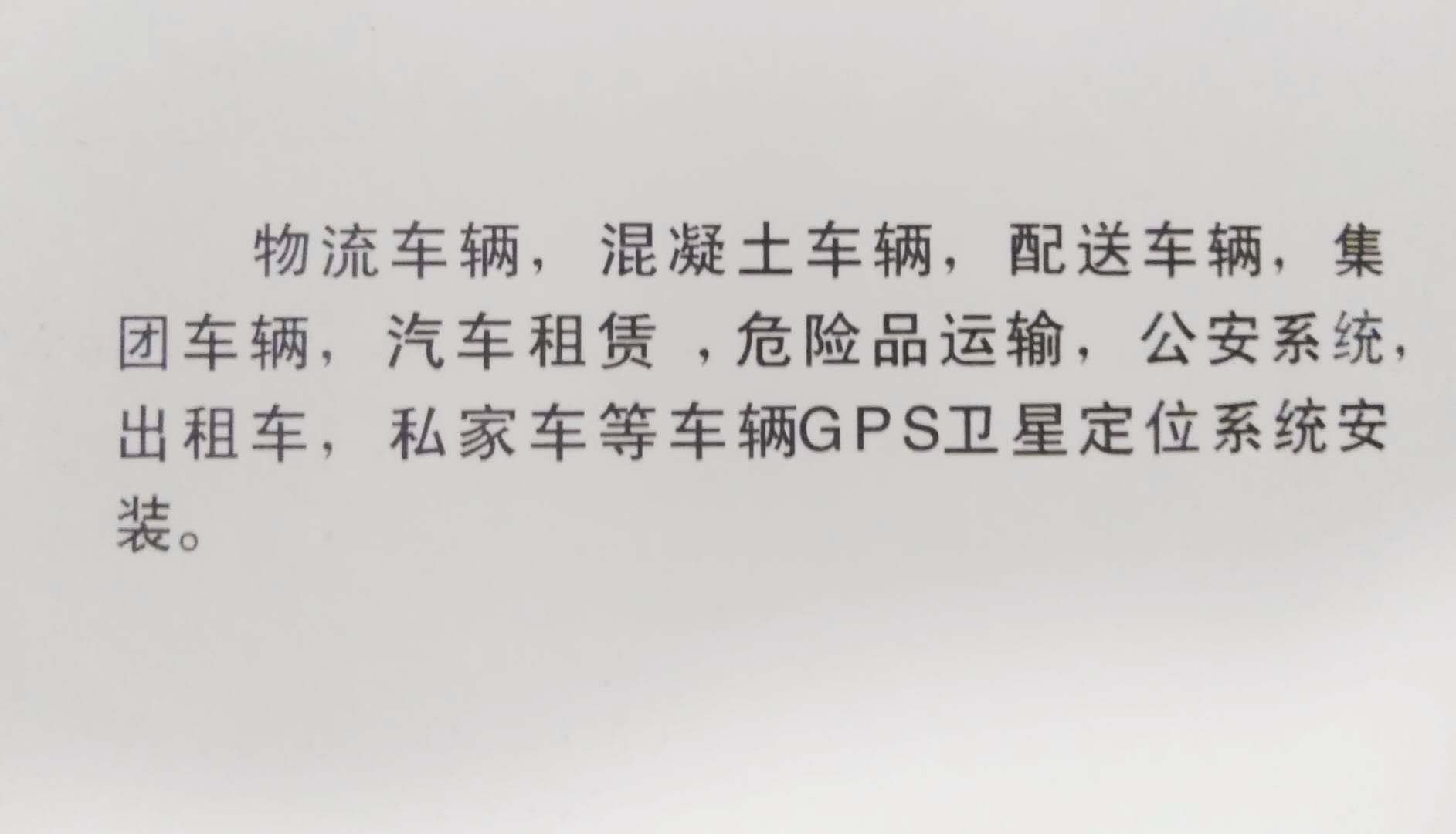 天津GPS定位汽車監(jiān)控系統(tǒng)-北斗一體機(jī)/運(yùn)輸車gps北斗