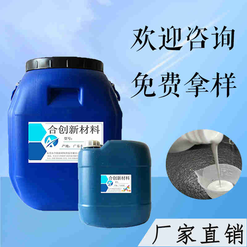 水性膠水 水性植絨膠  東莞水性膠水廠家