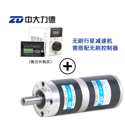 ZD中大電機(jī)62直流無(wú)刷24V60W傳動(dòng)行星齒輪減速電機(jī)