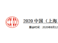 2020年中國（上海）國際應急防疫物資展覽會