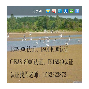 北京ISO9001質量管理體系認證