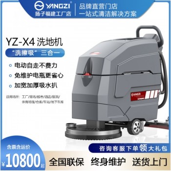 廈門揚(yáng)子X4洗地機(jī) 手推式靜音拖地機(jī)  福建揚(yáng)子工廠店