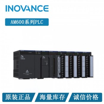 匯川AM600系列PLC，AM600控制器