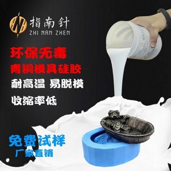 鎏金模具硅膠 鑄銅翻模失蠟法模具硅膠 深圳液體硅膠廠