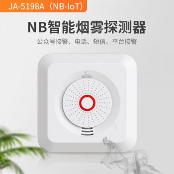 艾禮安NB-IoT可燃?xì)怏w探測(cè)器可獨(dú)立使用驅(qū)動(dòng)電池閥