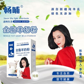 純羊奶粉 正品推薦品牌 價(jià)格 源頭廠家現(xiàn)貨直供貼牌